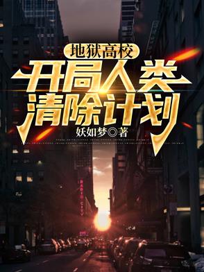 这是轮回世界我反手兑换炼魂幡