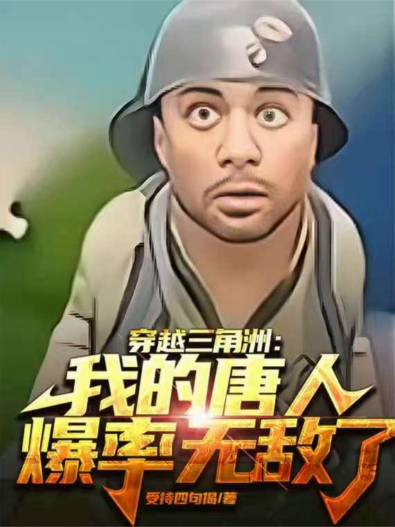 三角洲我的唐人爆率真的无敌了