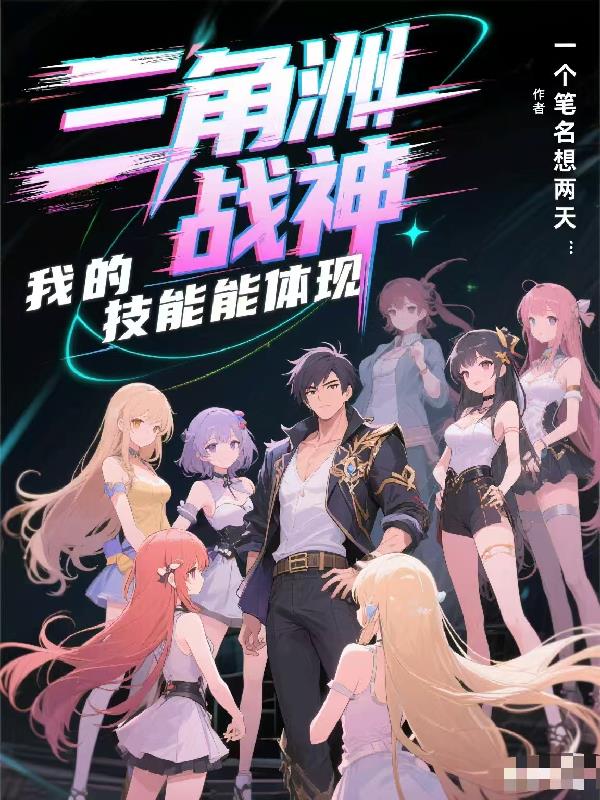 三角洲战神我的技能能提现